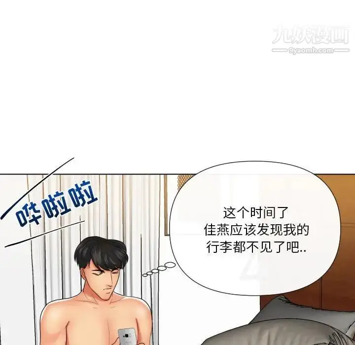 漫画《私密交易》第20话第49张图
