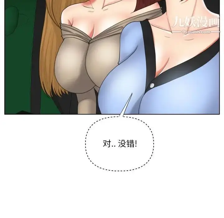 漫画《私密交易》第20话第5张图