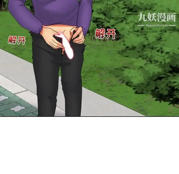 漫画《私密交易》第20话第56张图