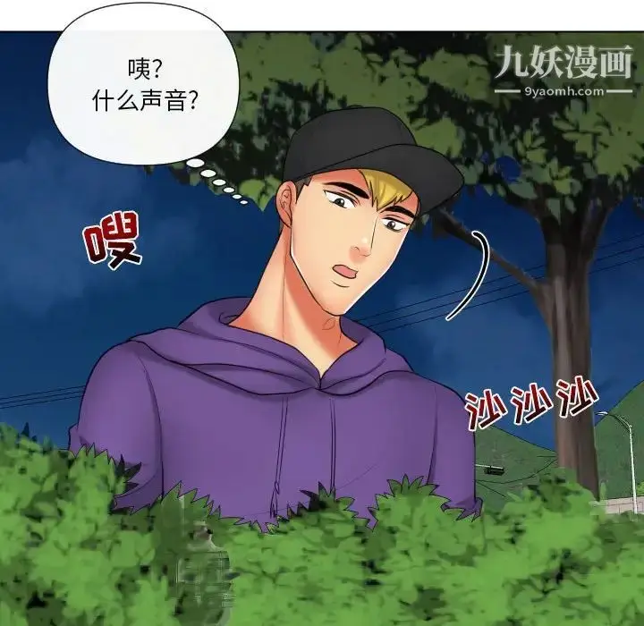 漫画《私密交易》第20话第69张图