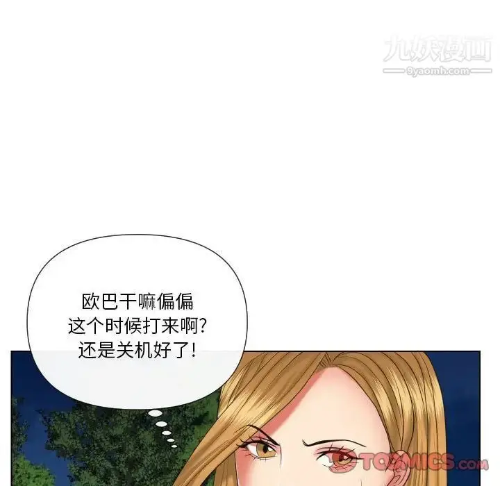 漫画《私密交易》第20话第76张图