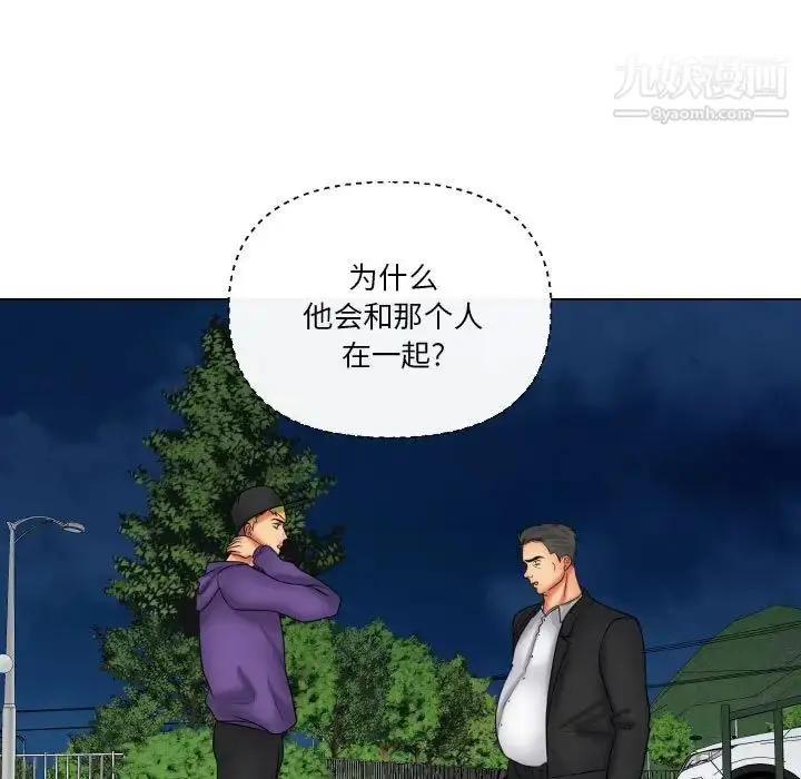 漫画《私密交易》第20话第8张图