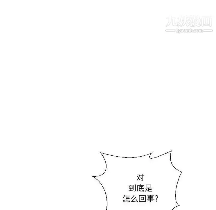 漫画《私密交易》第20话第82张图