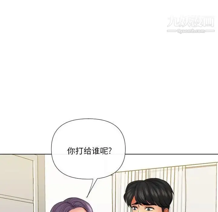 漫画《私密交易》第20话第87张图