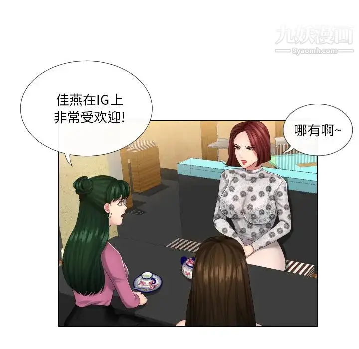 漫画《私密交易》第1话第101张图