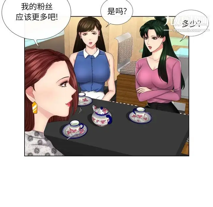漫画《私密交易》第1话第105张图