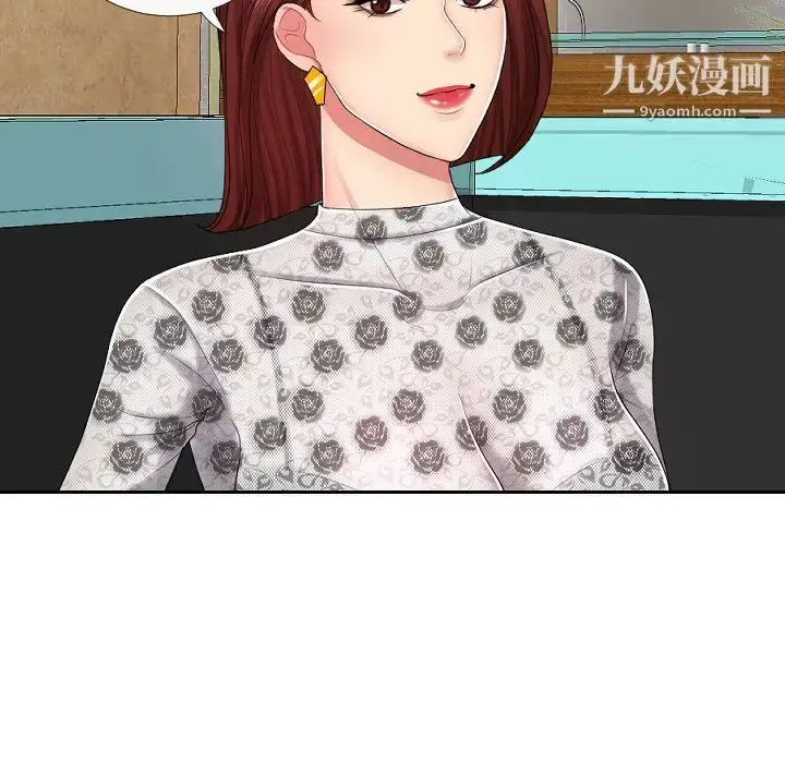 漫画《私密交易》第1话第107张图