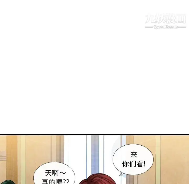 漫画《私密交易》第1话第108张图