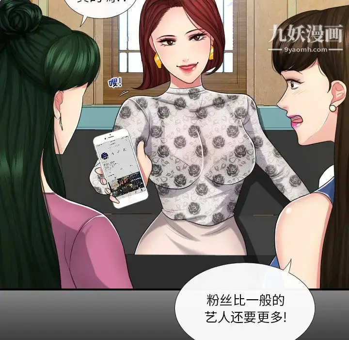 漫画《私密交易》第1话第109张图