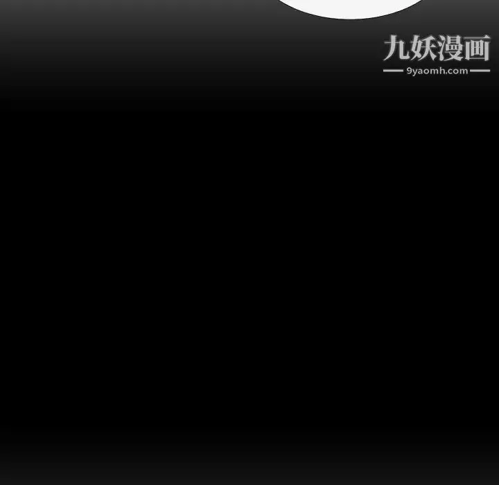 漫画《私密交易》第1话第110张图