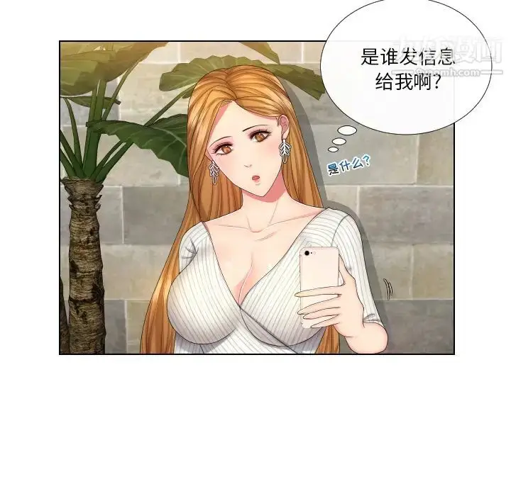 漫画《私密交易》第1话第113张图