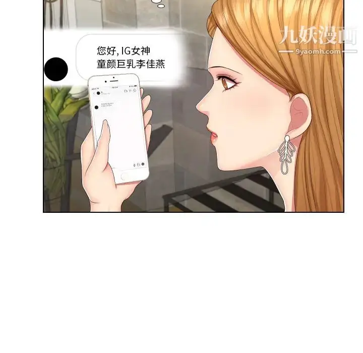 漫画《私密交易》第1话第115张图