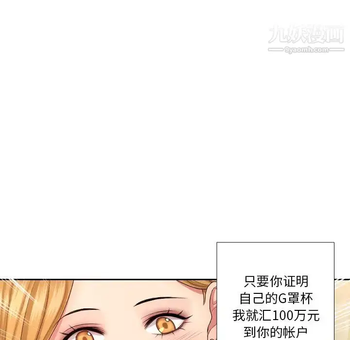 漫画《私密交易》第1话第116张图