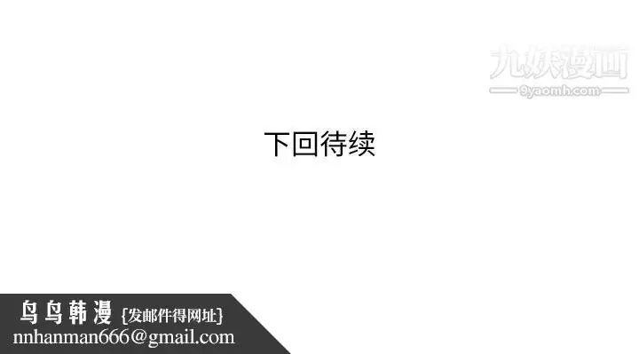 漫画《私密交易》第1话第124张图