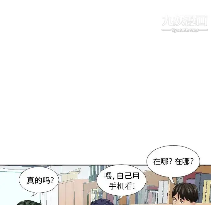 漫画《私密交易》第1话第14张图