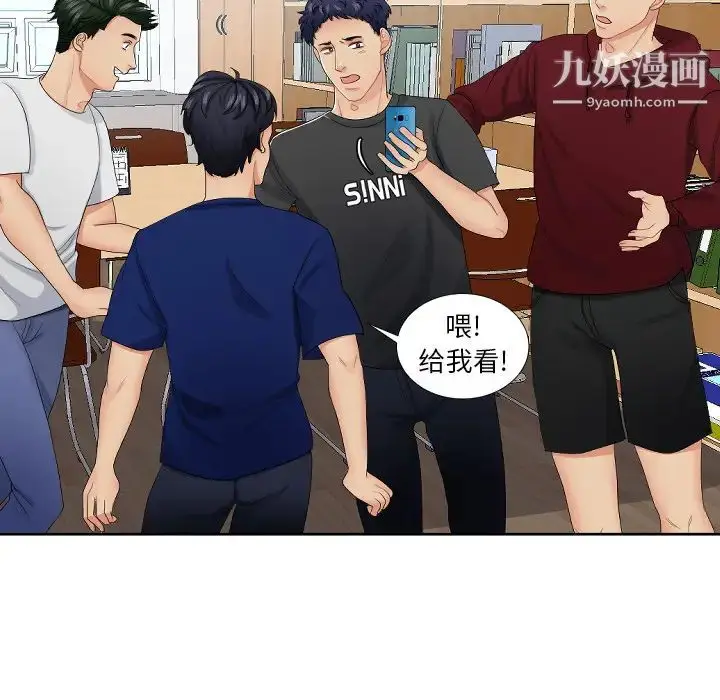 漫画《私密交易》第1话第15张图