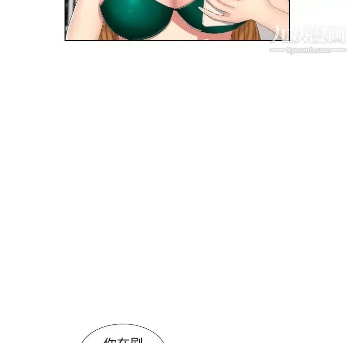 漫画《私密交易》第1话第17张图