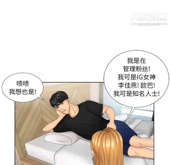 漫画《私密交易》第1话第19张图