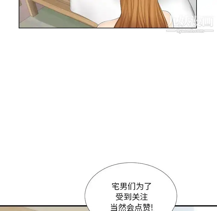 漫画《私密交易》第1话第20张图
