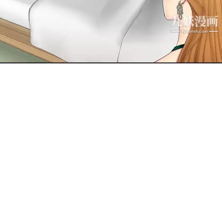 漫画《私密交易》第1话第24张图