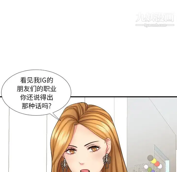 漫画《私密交易》第1话第25张图