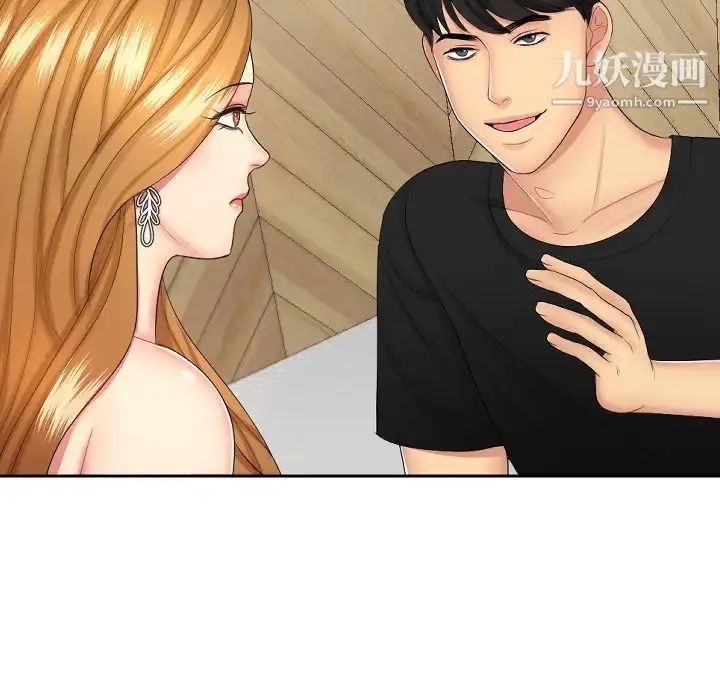漫画《私密交易》第1话第33张图