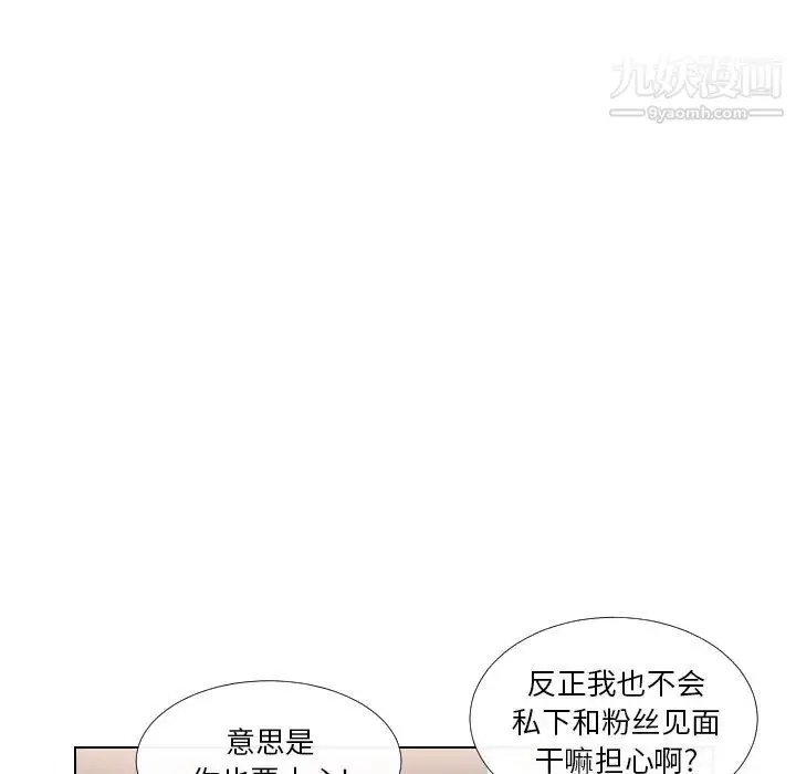 漫画《私密交易》第1话第39张图