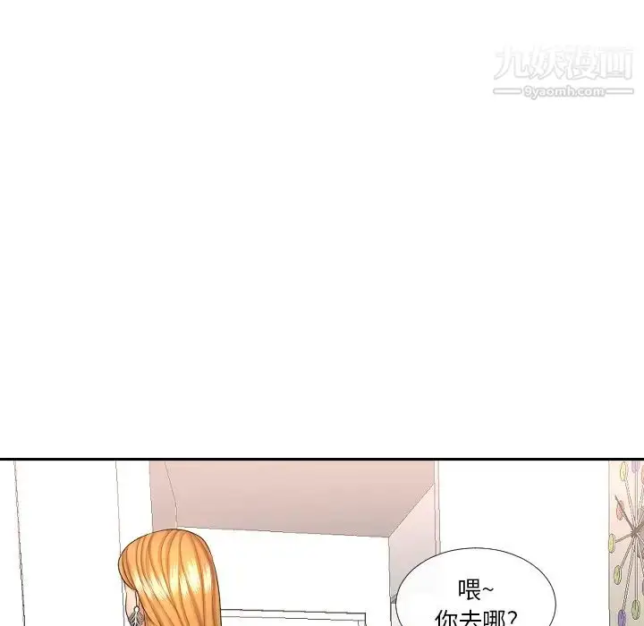 漫画《私密交易》第1话第45张图