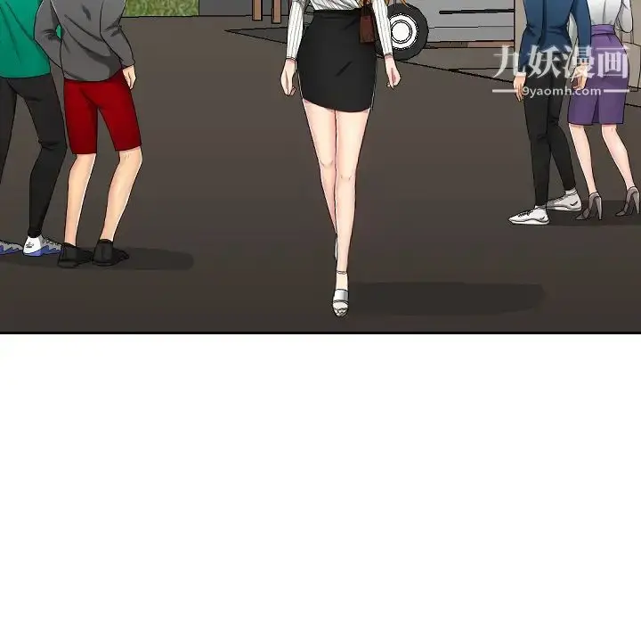 漫画《私密交易》第1话第55张图