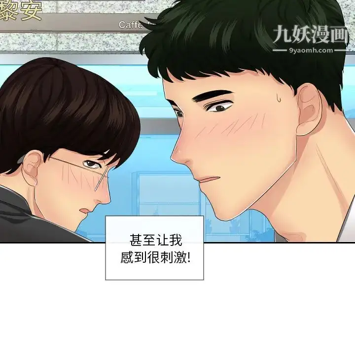 漫画《私密交易》第1话第59张图