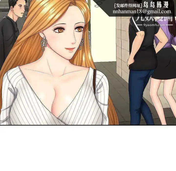 漫画《私密交易》第1话第63张图