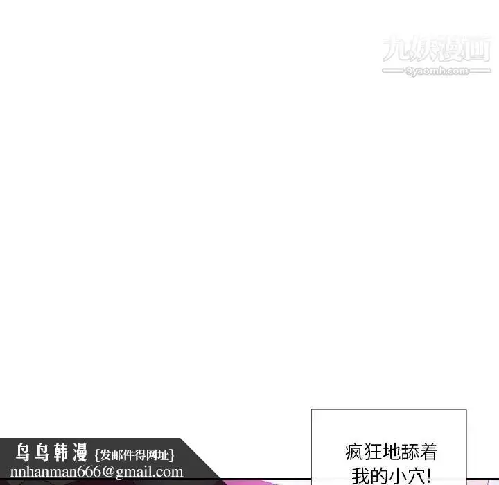漫画《私密交易》第1话第64张图