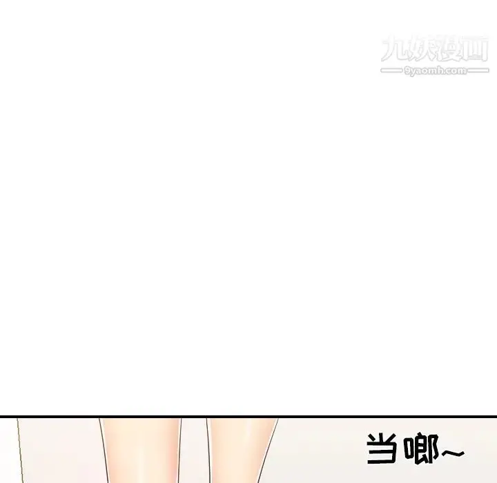 漫画《私密交易》第1话第69张图