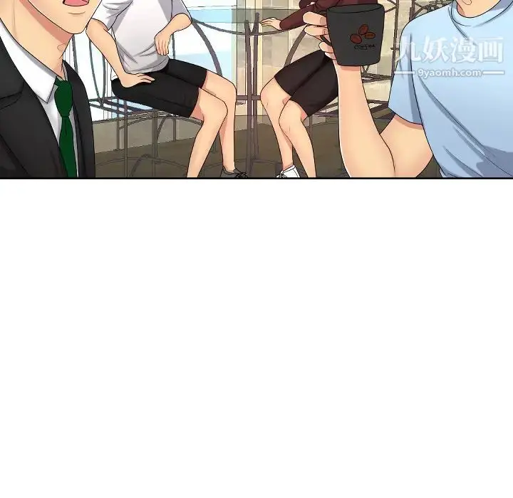 漫画《私密交易》第1话第73张图