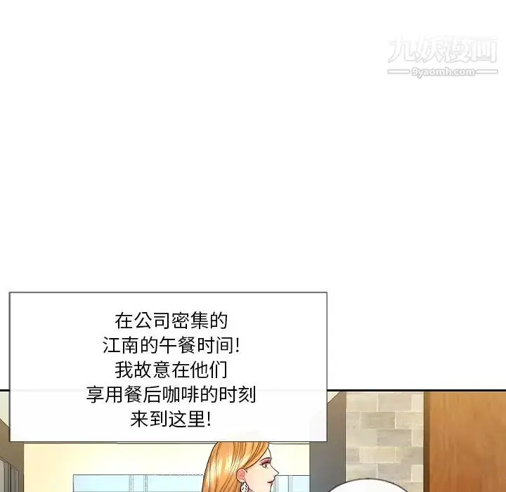 漫画《私密交易》第1话第74张图