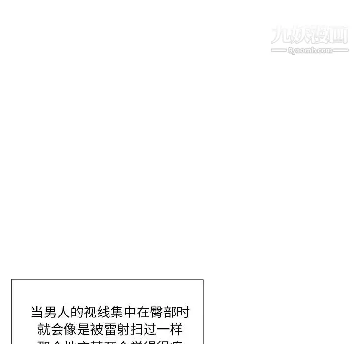 漫画《私密交易》第1话第80张图