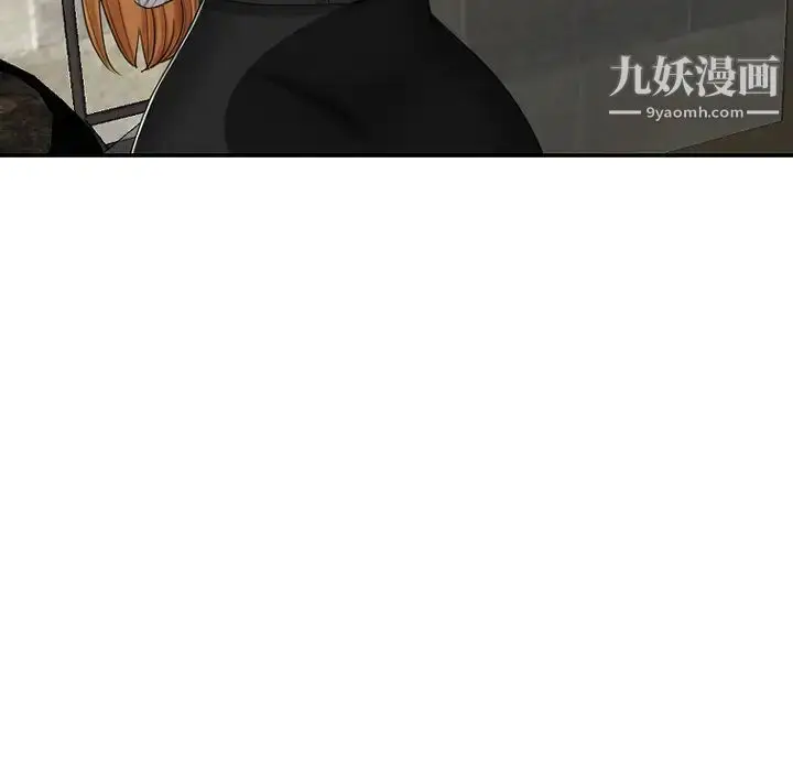 漫画《私密交易》第1话第87张图
