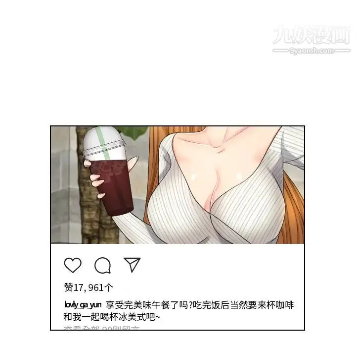 漫画《私密交易》第1话第90张图