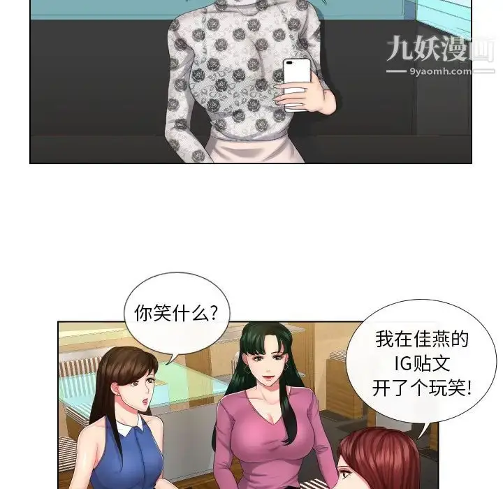 漫画《私密交易》第1话第99张图