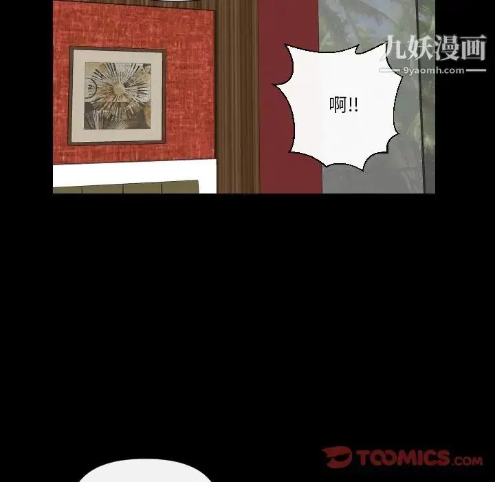 漫画《私密交易》第10话第14张图