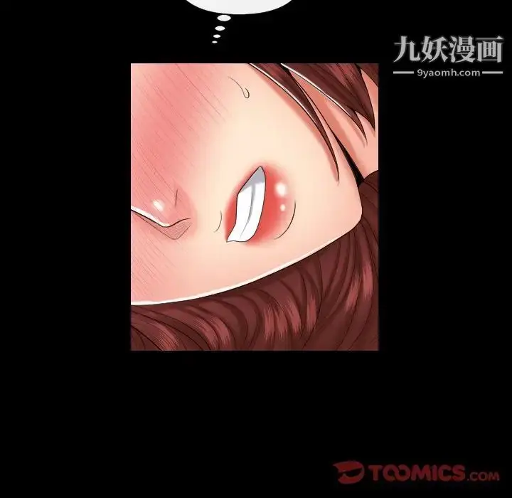 漫画《私密交易》第10话第18张图