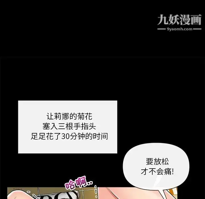 漫画《私密交易》第10话第19张图