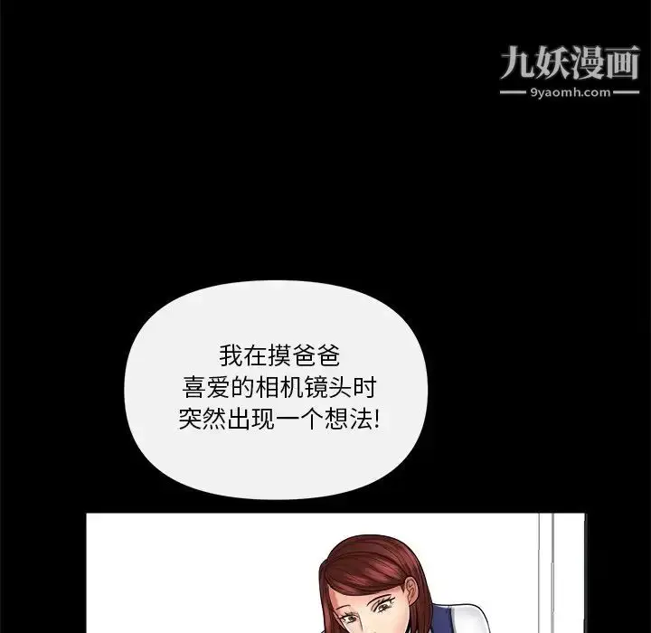漫画《私密交易》第10话第24张图
