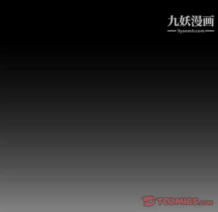 漫画《私密交易》第10话第34张图