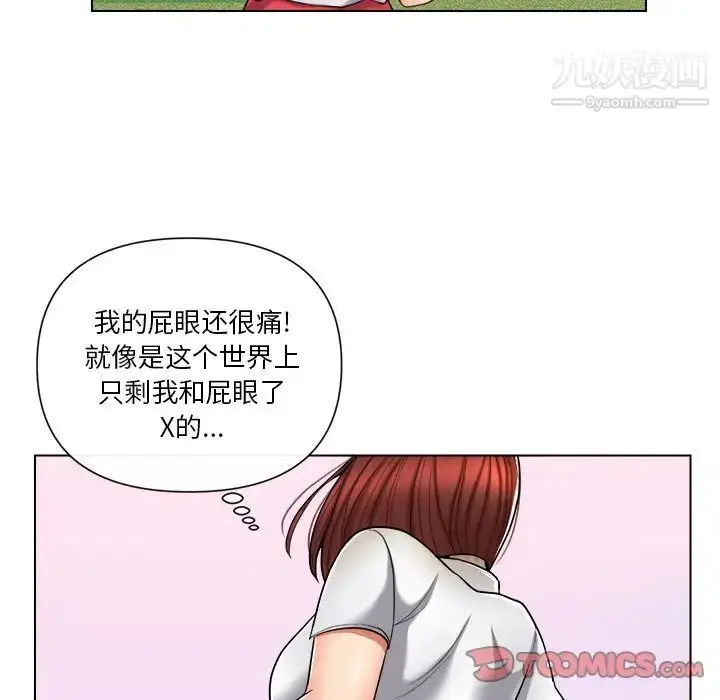 漫画《私密交易》第10话第38张图