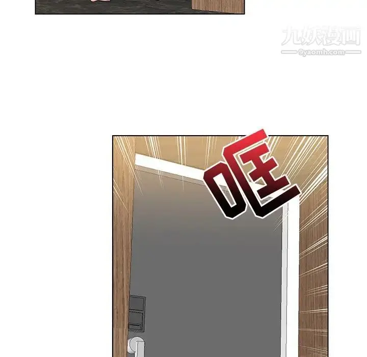 漫画《私密交易》第10话第45张图