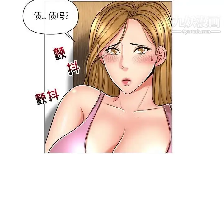 漫画《私密交易》第10话第49张图