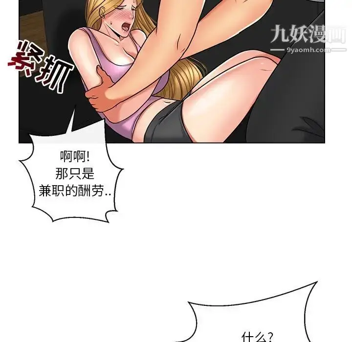 漫画《私密交易》第10话第52张图