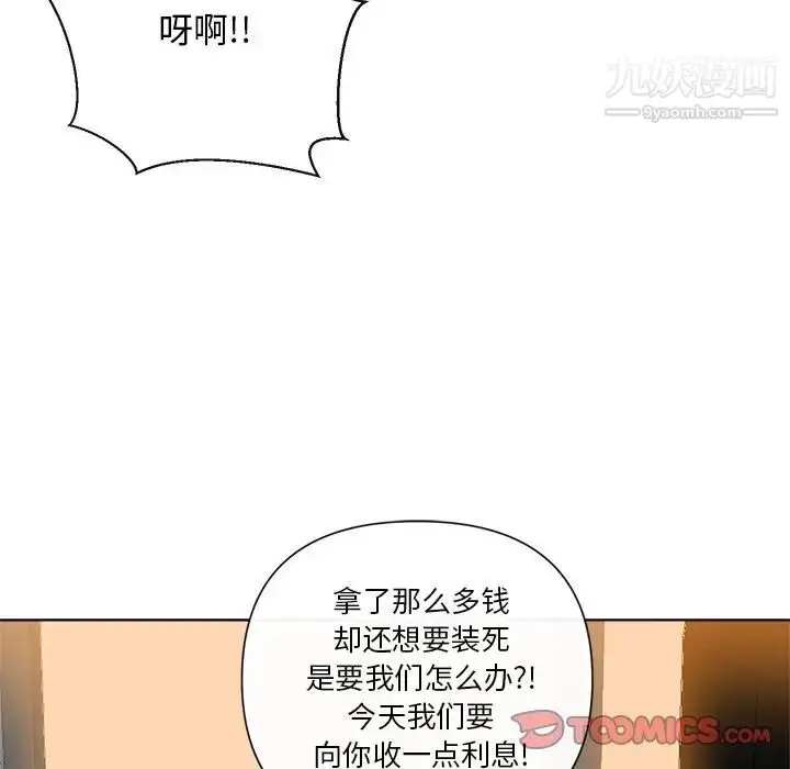 漫画《私密交易》第10话第54张图