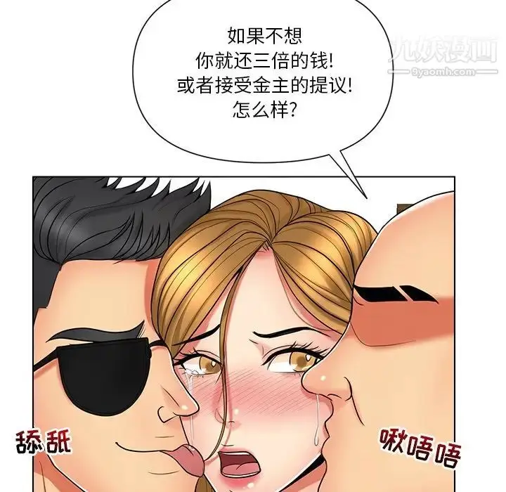 漫画《私密交易》第10话第57张图